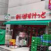 販売店