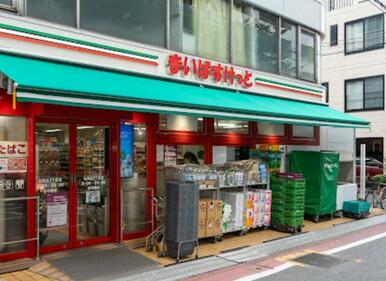 まいばすけっと北馬込２丁目店