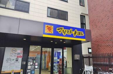 マツモトキヨシ荏原町駅前店