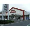 販売店