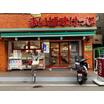 販売店