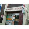 郵便局