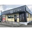 飲食店