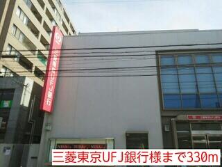 三菱東京UFJ銀行様