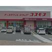 販売店