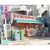 販売店