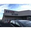 販売店