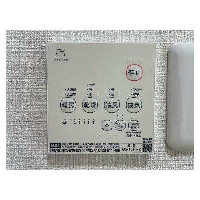 浴室乾燥機操作パネル