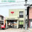 郵便局