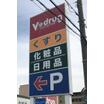 ショッピング施設