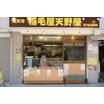 販売店