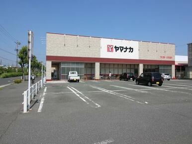 ヤマナカ西羽田店