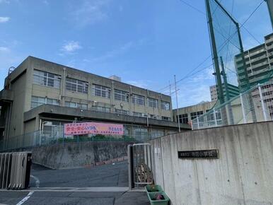 城陽市立寺田小学校