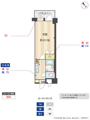 バス・トイレ別の１Ｋのお部屋です。※現況を優先します。