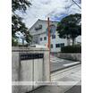 小学校