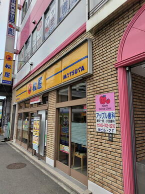 松屋保土ヶ谷店