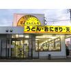 飲食店