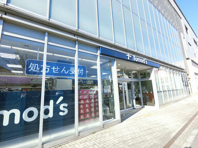 トモズたまプラーザテラス店
