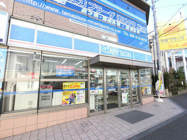 ローソンたまプラーザ駅南口店