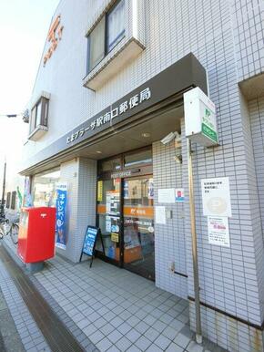 たまプラーザ駅南口郵便局
