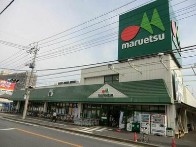 マルエツ