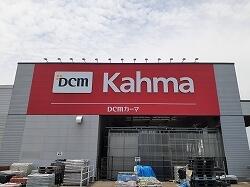 DCM春日井西店