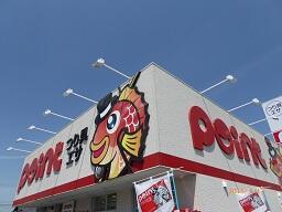 ポイント岡山西バイパス店