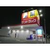 販売店