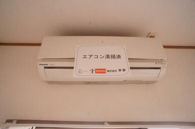 エアコン設置済みなので、オールシーズン快適に暮らせます♪