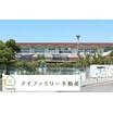 幼稚園、保育園