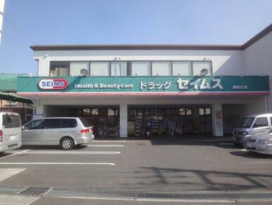 ドラッグセイムス浦和辻店