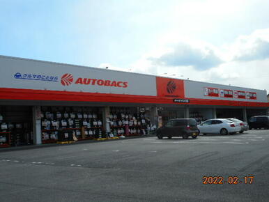 オートバックス