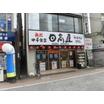 飲食店