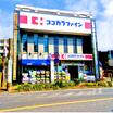 販売店