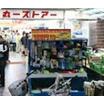 販売店