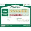 省エネ
