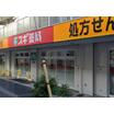 販売店