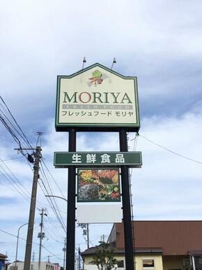フレッシュフードモリヤ長町店