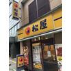 飲食店