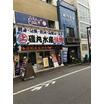 飲食店