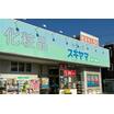 販売店