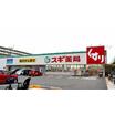 販売店