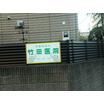 病院