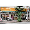 販売店