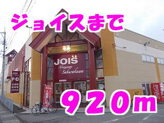 ジョイス佐倉河店