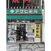 販売店