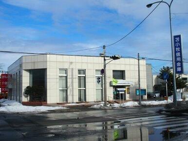 苫小牧信用金庫光洋支店