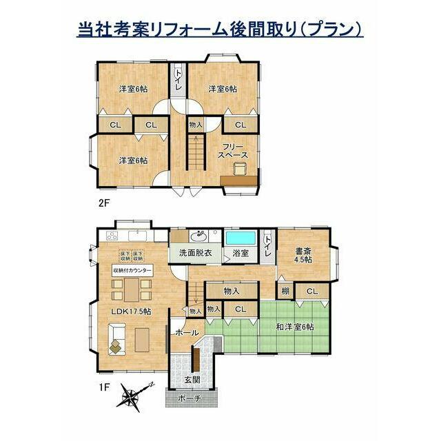 リフォームプラン間取図