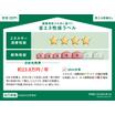 省エネ