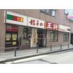 飲食店